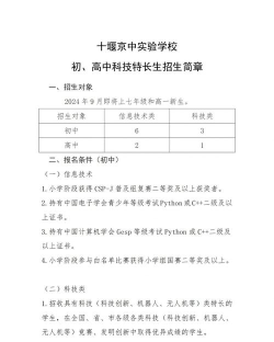 十堰科技学校2024年报名一年多少学费