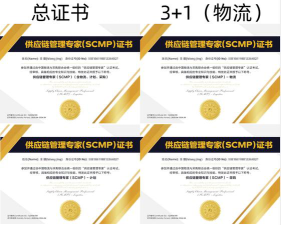 2025年495分能考供应链管理专业吗