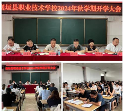 襄垣县职业技术学校2024年学费多少