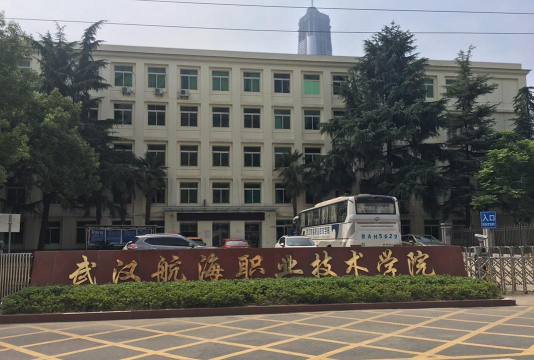 武汉航海职业技术学院口碑怎么样