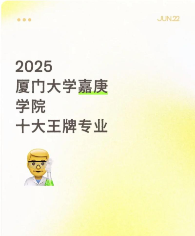 厦门大学嘉庚学院有哪些热门专业