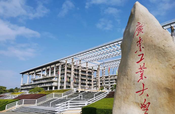 广东工业大学是什么水平