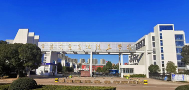 浙江2024年铁路学校是干什么的