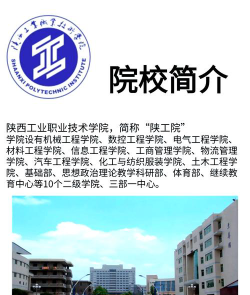 陕西国防工业职业技术学院计算机网络技术专业怎么样