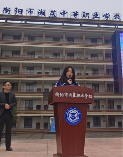 衡阳市湘蓝职业学校是公办还是民办