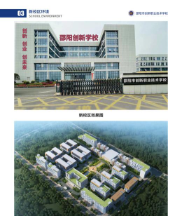 邵阳市创新职业技术学校的计算机平面设计专业特色如何