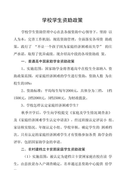 邵阳市高级技工学校有哪些资助政策