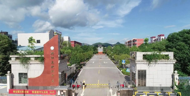 永州新田县职业中等专业学校怎么样