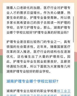 湘西有哪些职校可以学习养老护理专业