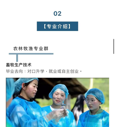 保靖县职校有哪些专业可以学习