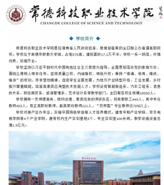 常德有可以招收初中毕业生的五年制大专院校吗