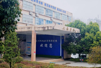 永州零陵区有哪些中专学校