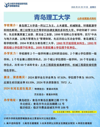 中外合作办学财务管理专业有哪些大学