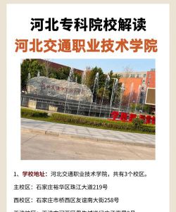 2025音乐生文化课391分能上河北交通职业技术学院吗