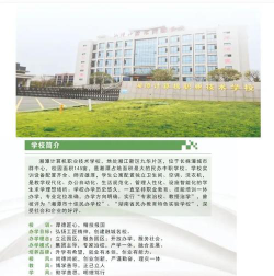 湘潭计算机职业技术学校有哪些办学特色