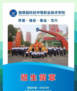 湖南省湘潭县职校有什么适合男生学的专业