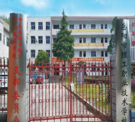 岳阳市理工职业技术学校有什么优势