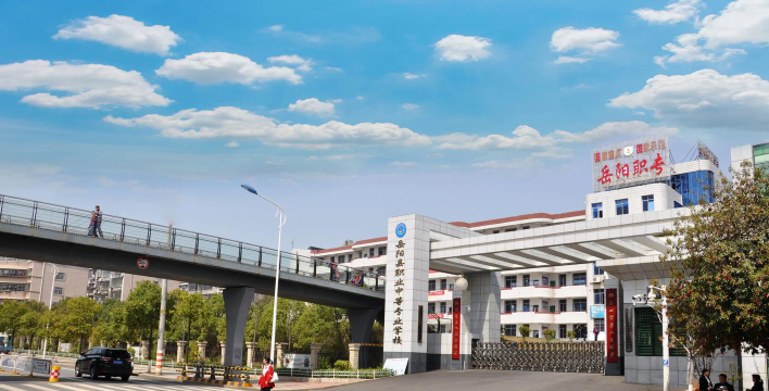 岳阳有哪些热门的中职学校