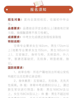 长沙市湘都中等职业学校有哪些招生要求