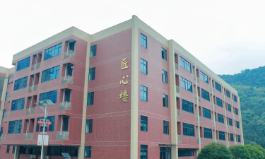 安化县职业中专怎么样