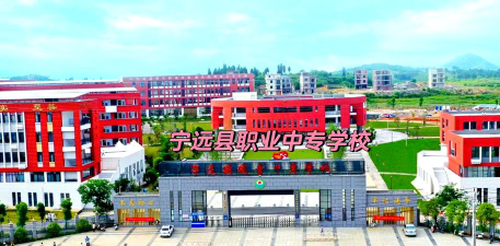 永州宁远县职业中专学校怎么样