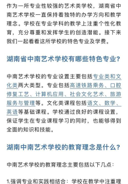 湖南省中南艺术学校的特色专业有哪些