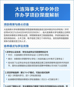 大连海事大学中外合作办学项目有哪些