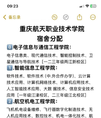 重庆航天职业技术学院单招怎么样