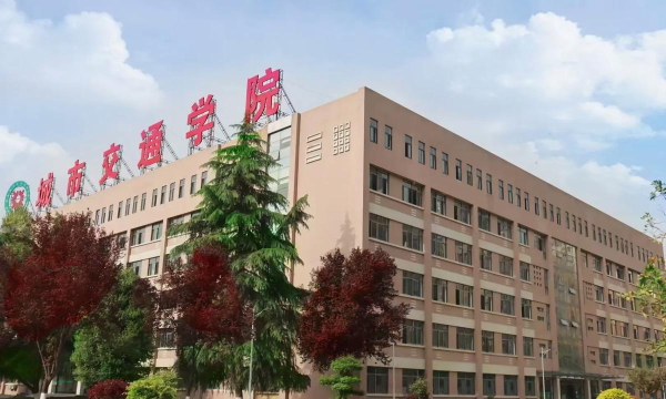 西安交通大学城市学院属于什么档次
