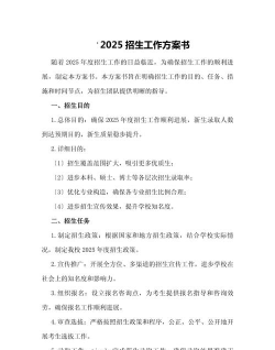 平凉亨通职业技术学校2025年专业招生计划