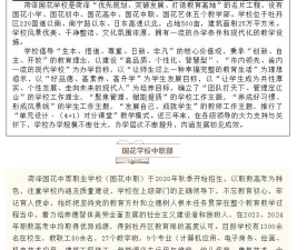 菏泽国花中等职业学校有哪些专业