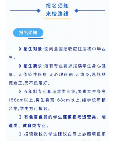 株洲轨道交通职业技术学校2025年哪些专业招生