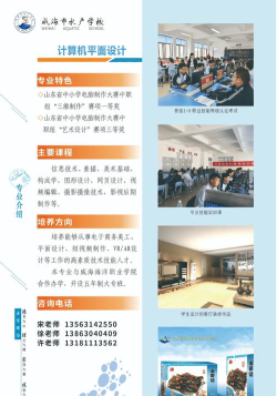 威海市水产学校2025年招生专业都有哪些