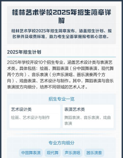 桂林市艺术学校2025年招生专业