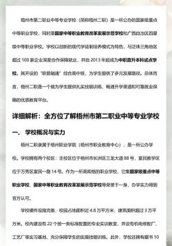 梧州第二职业中等专业学校2025年学费多少