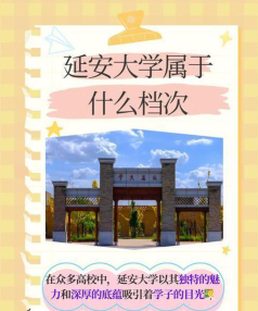 延安大学日语专业怎么样