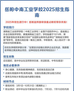中南工业学校2025年报名学费多少钱
