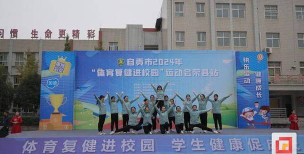 自贡市特殊教育学校2025年有哪些专业
