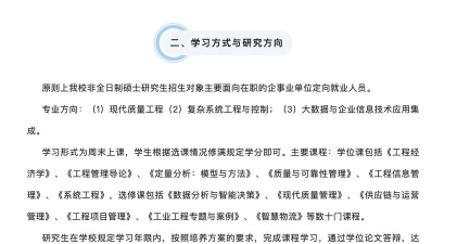 南京财经大学MEM报考条件及流程2025年
