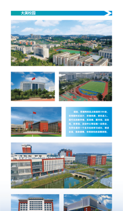 2025江门公办技工学校有哪些