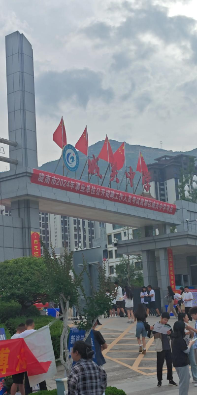 2025陇南公办职业学校有哪些
