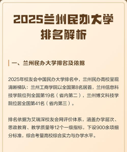 2025兰州排名前五的民办职业学校名单