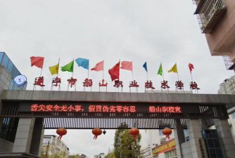 2025遂宁民办中职学校有哪些