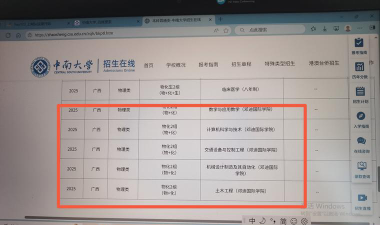 广西物理类574分能考哪些大学