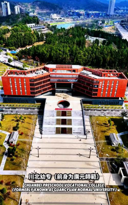 2025广元幼师学校有哪些