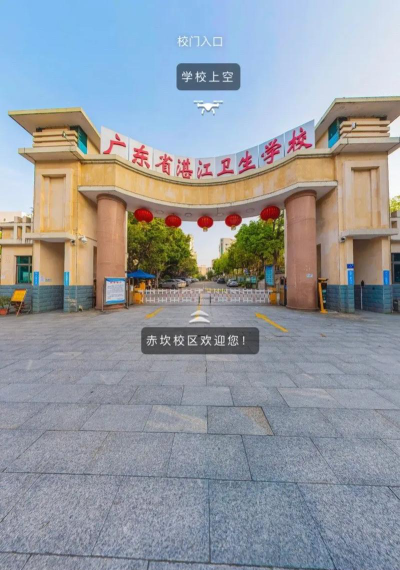 2025湛江公办卫生学校有哪些