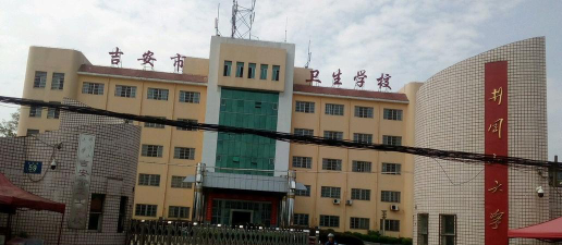 2025吉安卫生学校有哪些