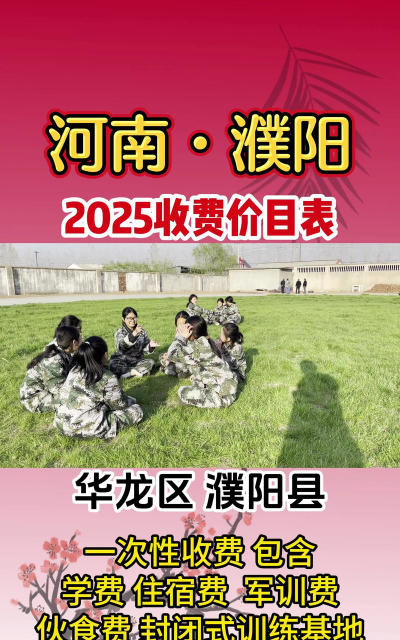 2025濮阳公办卫生学校有哪些
