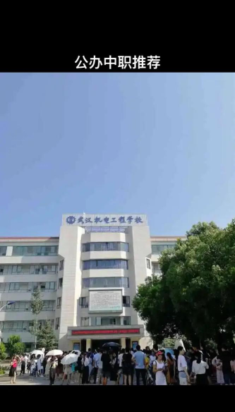 2025武汉机电学校有哪些