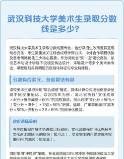 2025美术生文化课570分能上武汉科技大学吗